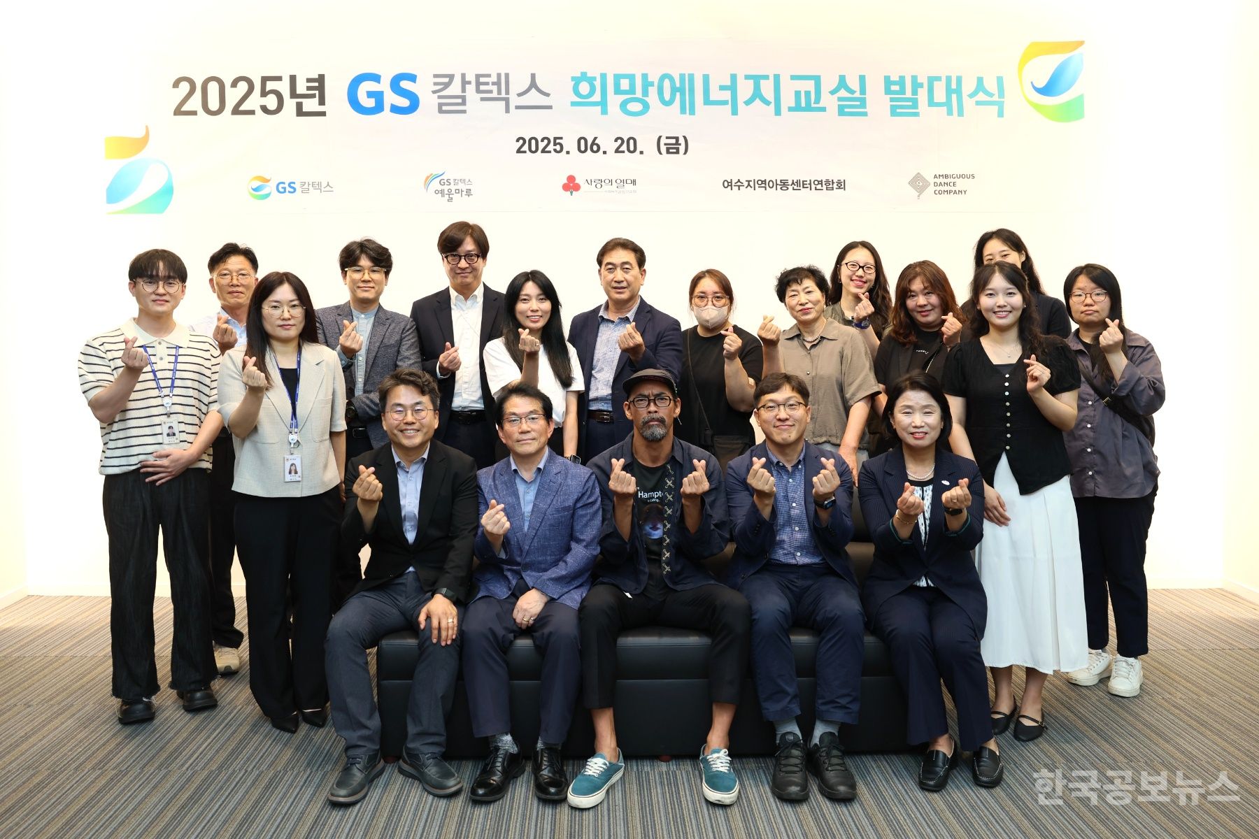 GS칼텍스, ‘희망에너지교실’ 통해 지역 아동 대상 문화 예술 교육에 앞장선다 기사 사진