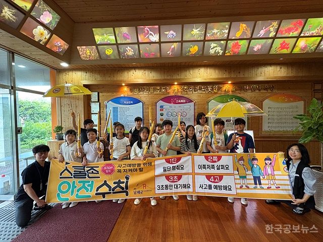 남해군, 어린이 안전우산 보급사업 추진 기사 사진