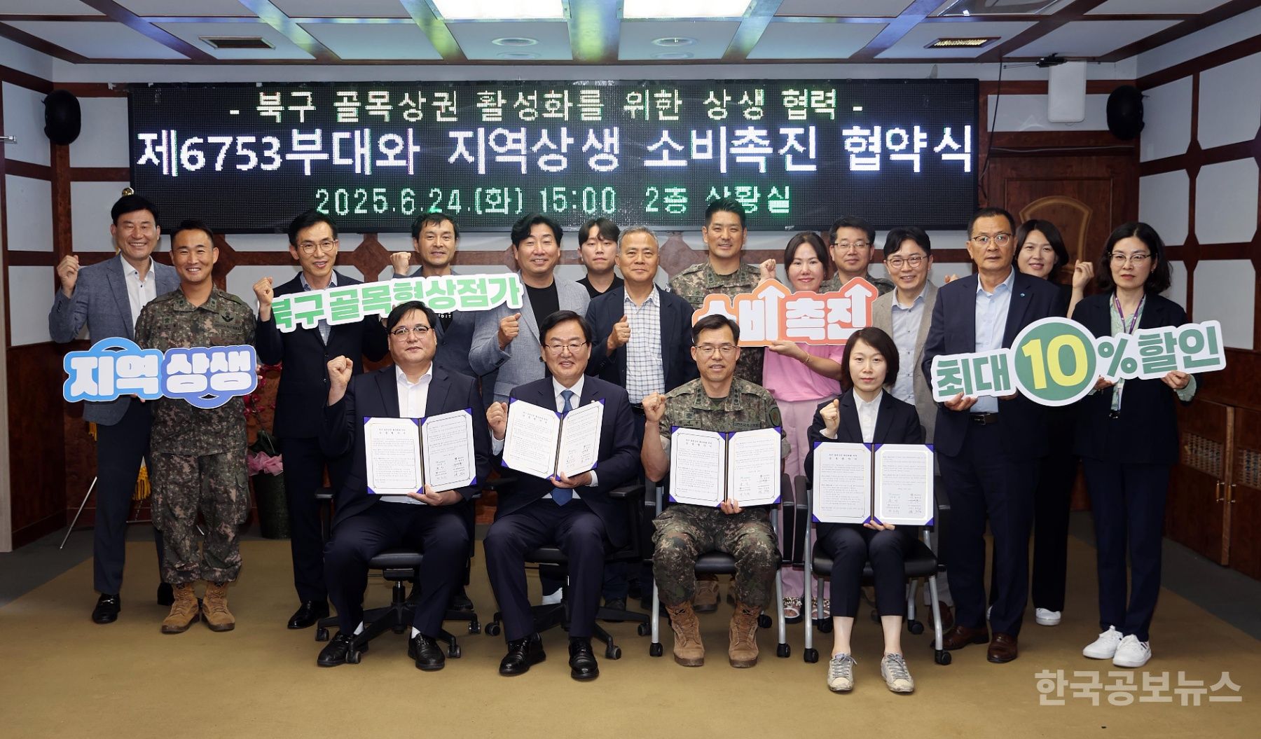 북구, ‘골목상권 활성화’ 위해 ‘군부대’와 ‘맞손’ 잡는다 기사 사진