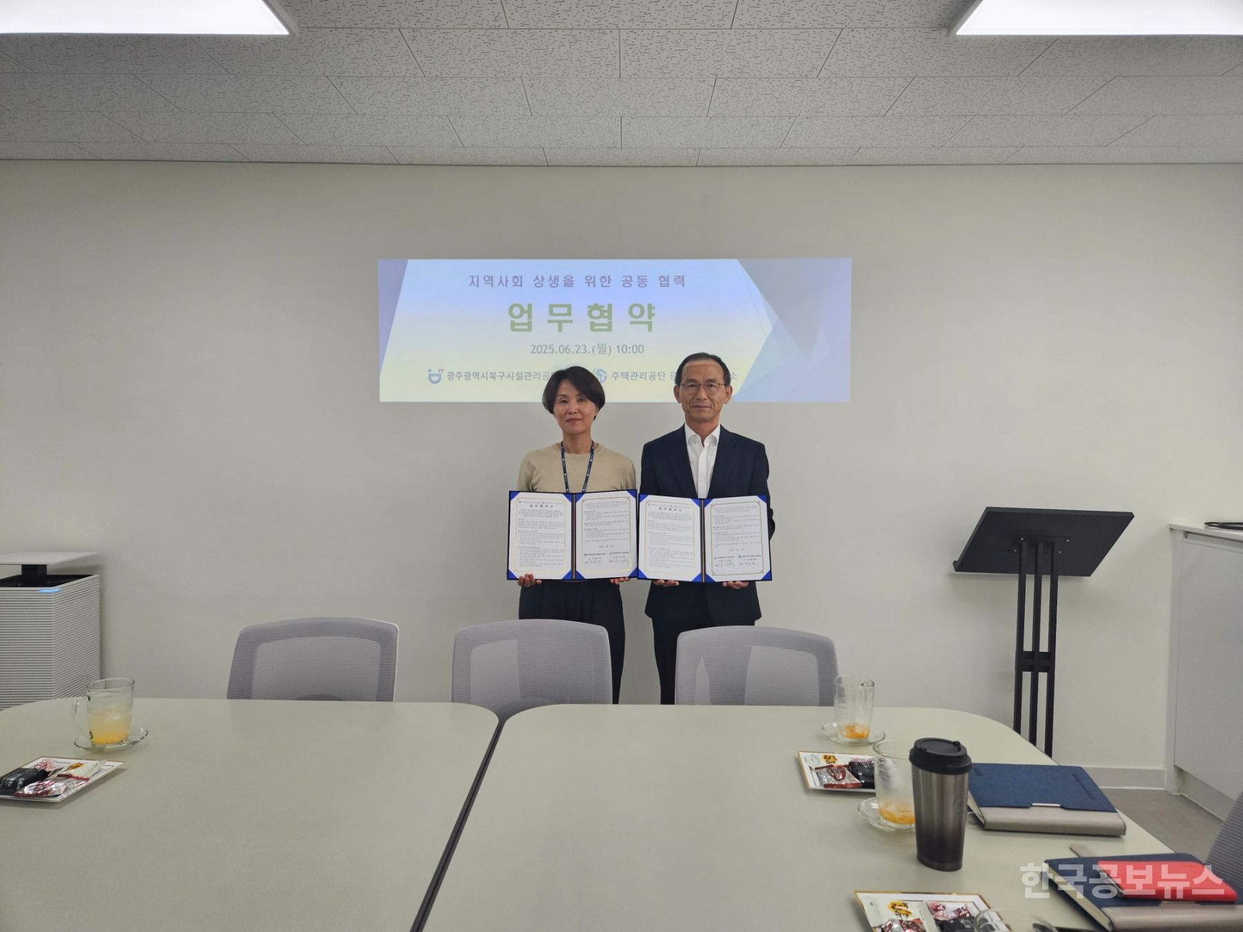 광주광역시북구시설관리공단-주택관리공단 광주오치1관리소 주차장 나눔과 지역 상생 협력을 위한 업무협약(MOU) 체결 기사 사진