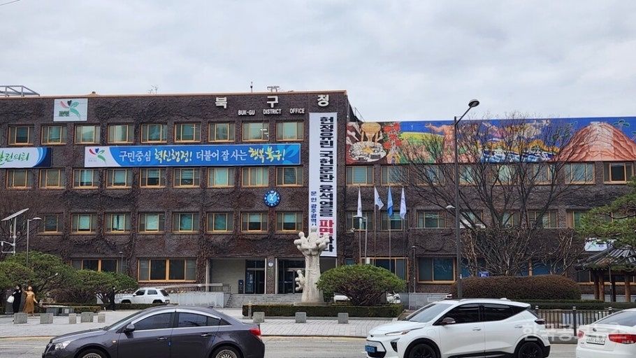 자랑스러운 이웃을 찾습니다!...북구, 구민상 후보자 모집 기사 사진