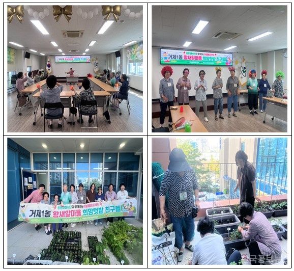 거제1동, 황새알마을 희망텃밭 친구들 운영 기사 사진