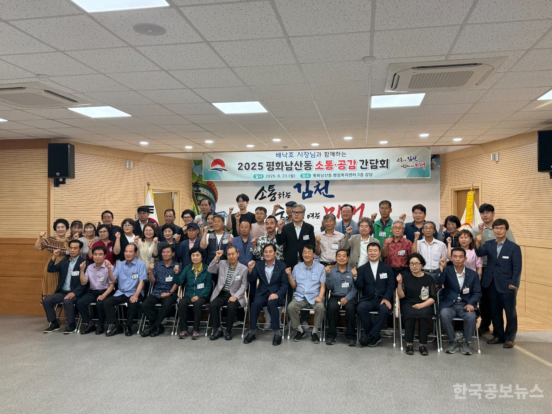 배낙호 김천시장과 함께하는 소통·공감 간담회 개최! 기사 사진