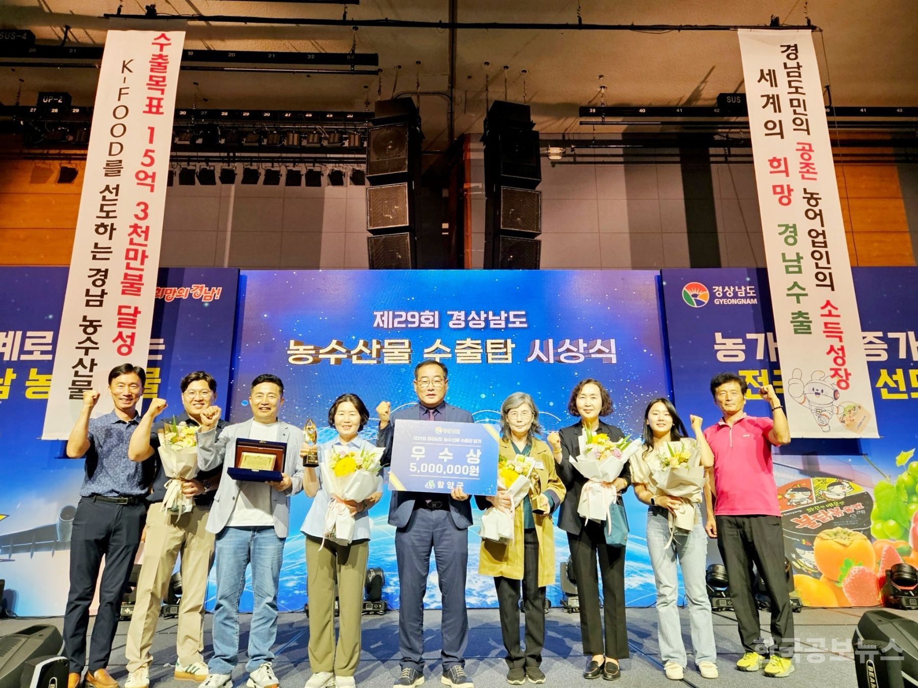 함양군, 농수산물 수출탑 시책평가 우수 시군 선정 쾌거 기사 사진