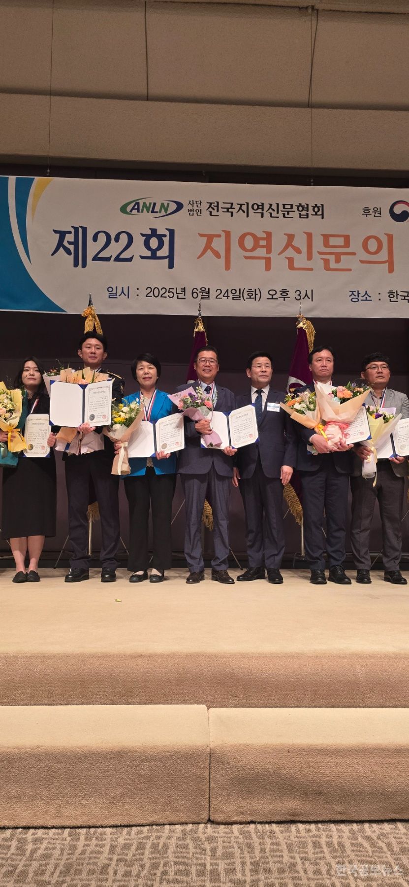 ‘제22회 지역신문의 날' 기념식을 열고, 정론직필의 사명을 되새기는 시간을 가졌다.  기사 사진