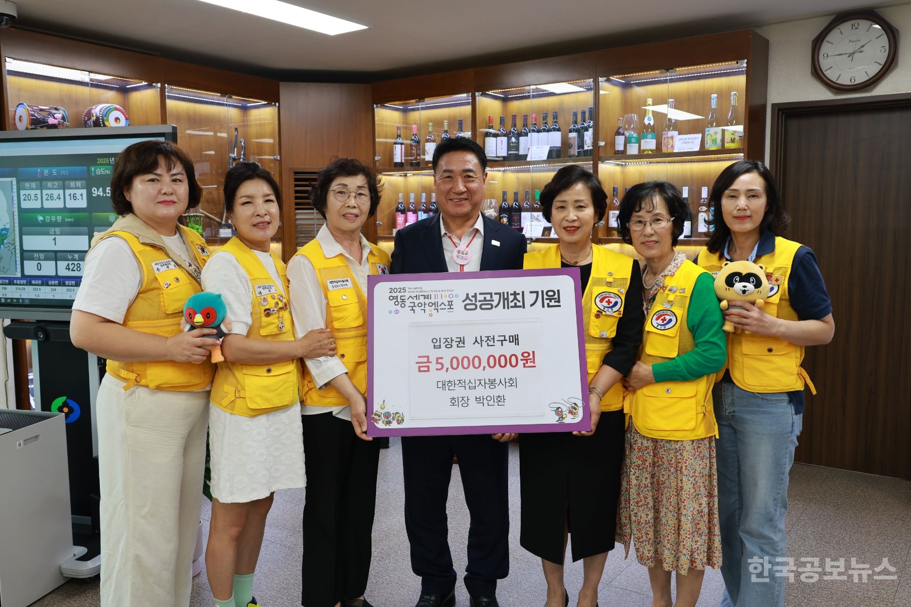 대한적십자사 영동군협의회, 동일버스  영동세계엑스포 성공 개최 성금 기탁 기사 사진
