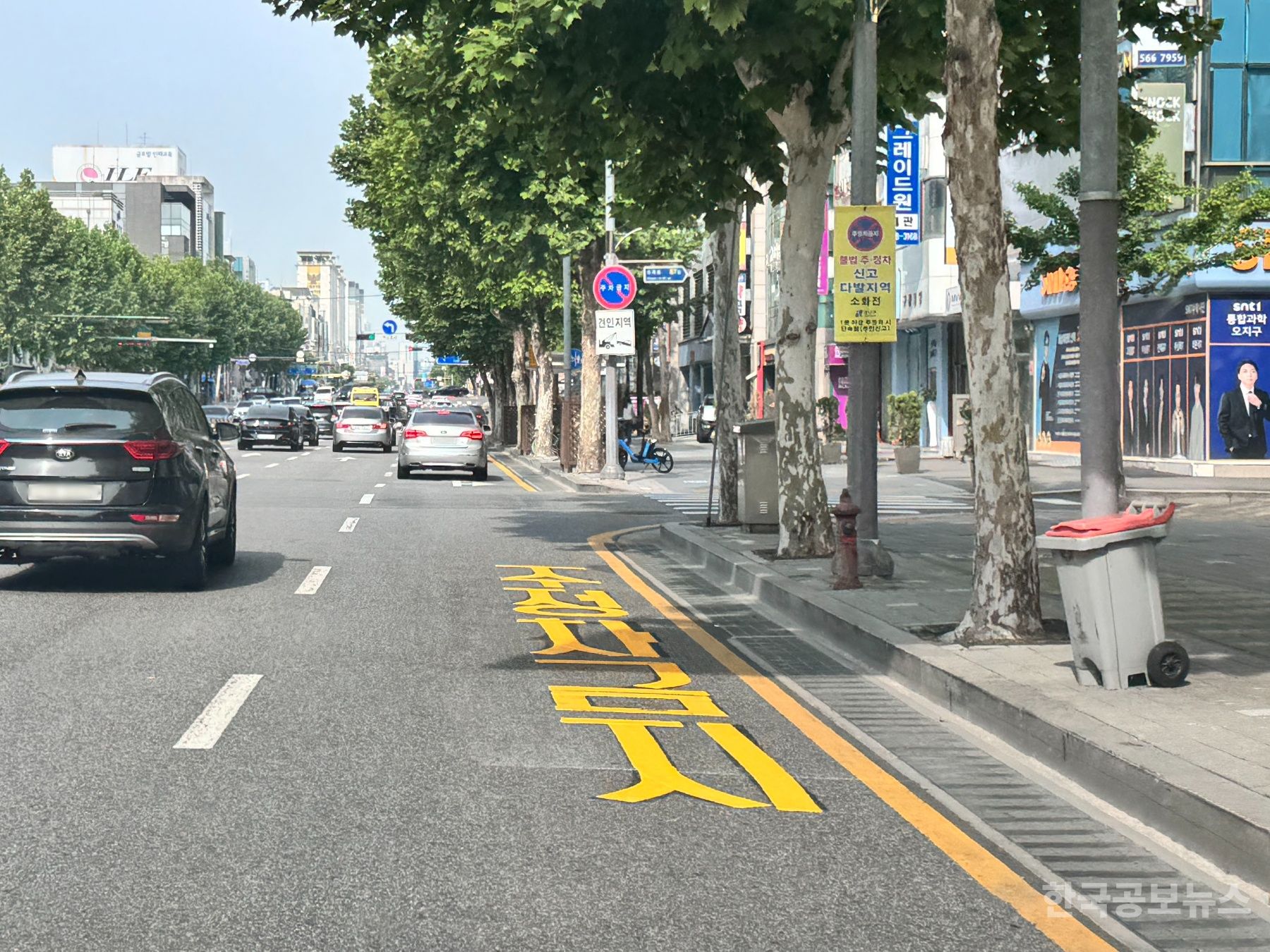 강남구, 대치동 학원가에 ‘주정차금지’ 노면표시로 자율 준수 유도 기사 사진