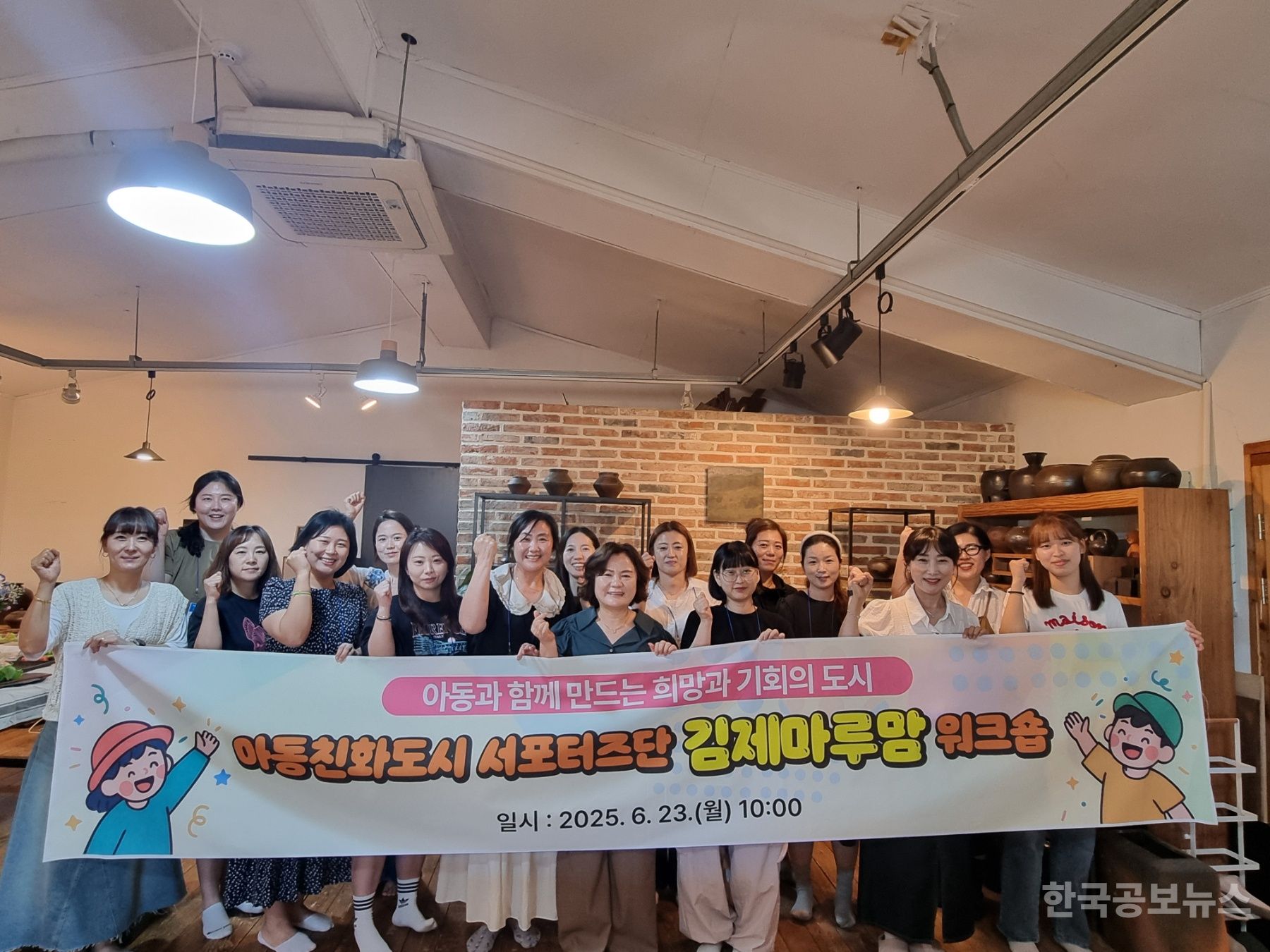 김제시 아동친화도시 서포터즈단 '김제마루맘' 워크숍 개최 기사 사진