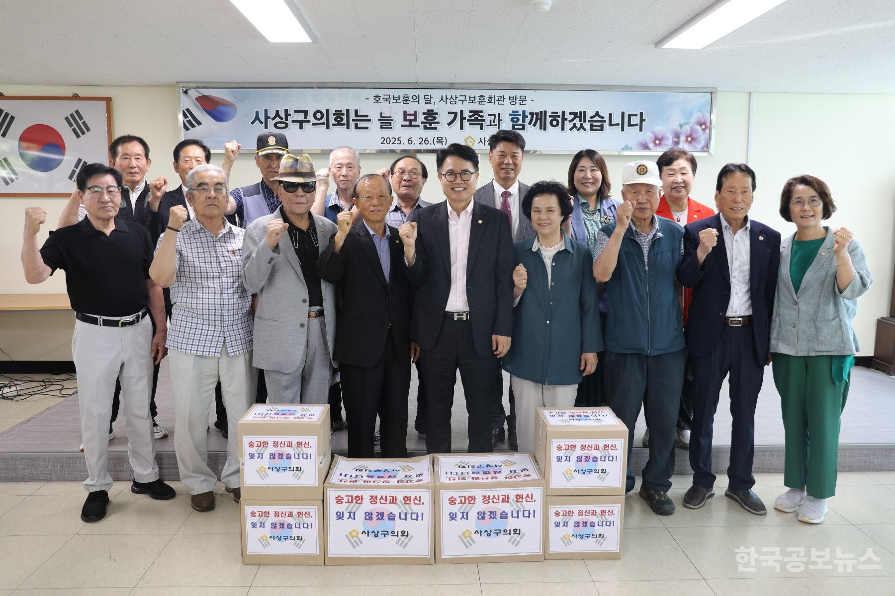 사상구의회, 6월 호국보훈의 달에 관내 보훈단체 격려 방문 기사 사진