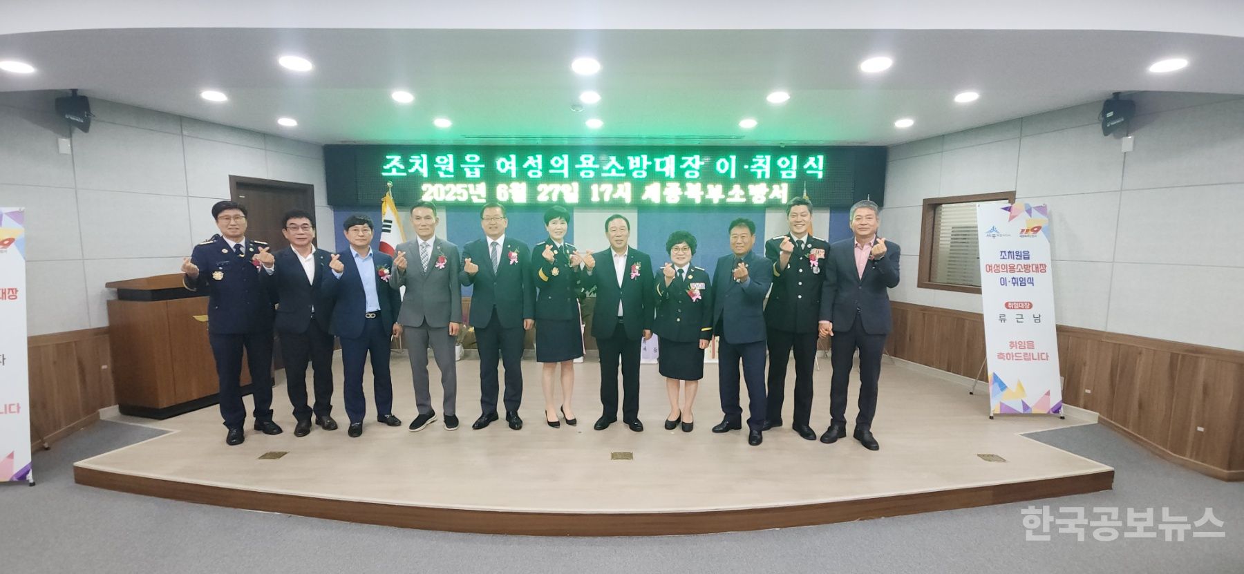 조치원읍 여성의용소방대장 이·취임식 개최 기사 사진