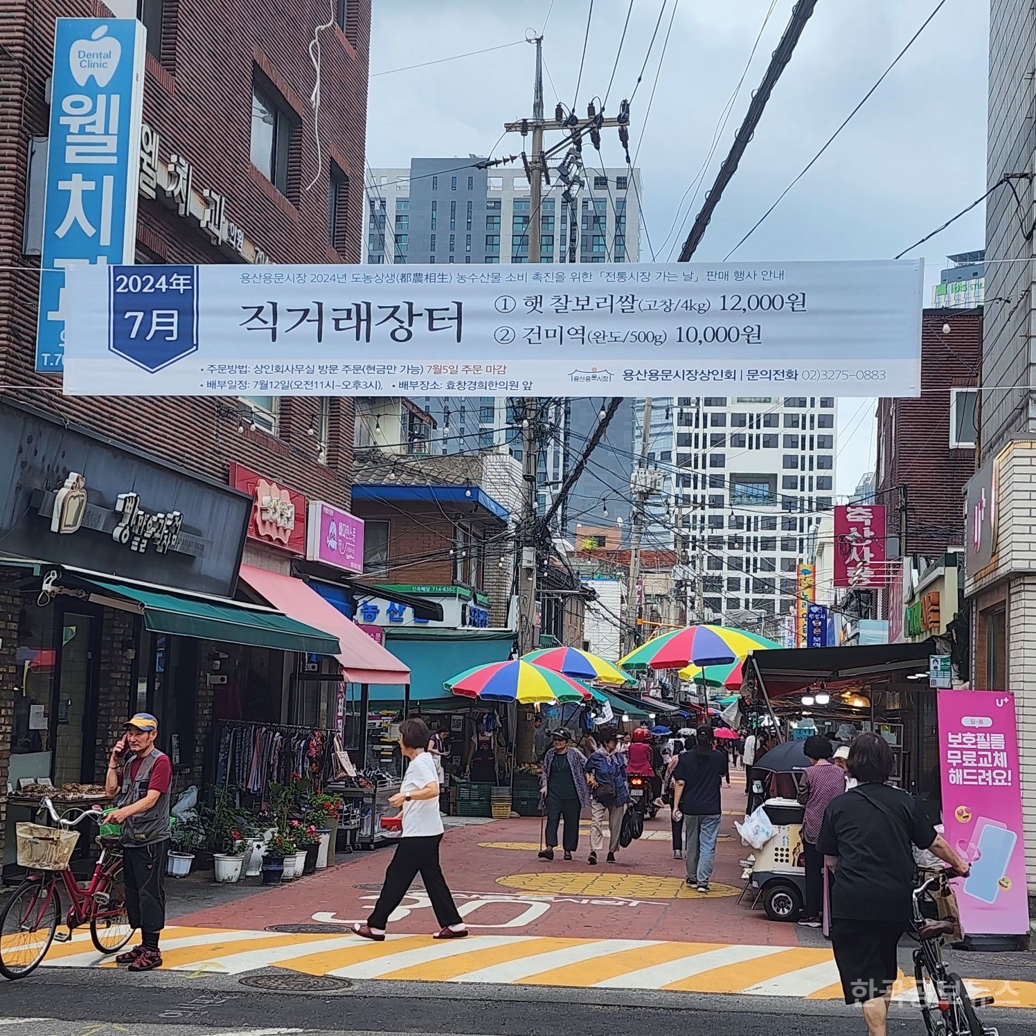 방송인 조영구, 용산구 용문시장에 뜬다…7월 5일 ‘게릴라 버스킹’ 개최 기사 사진
