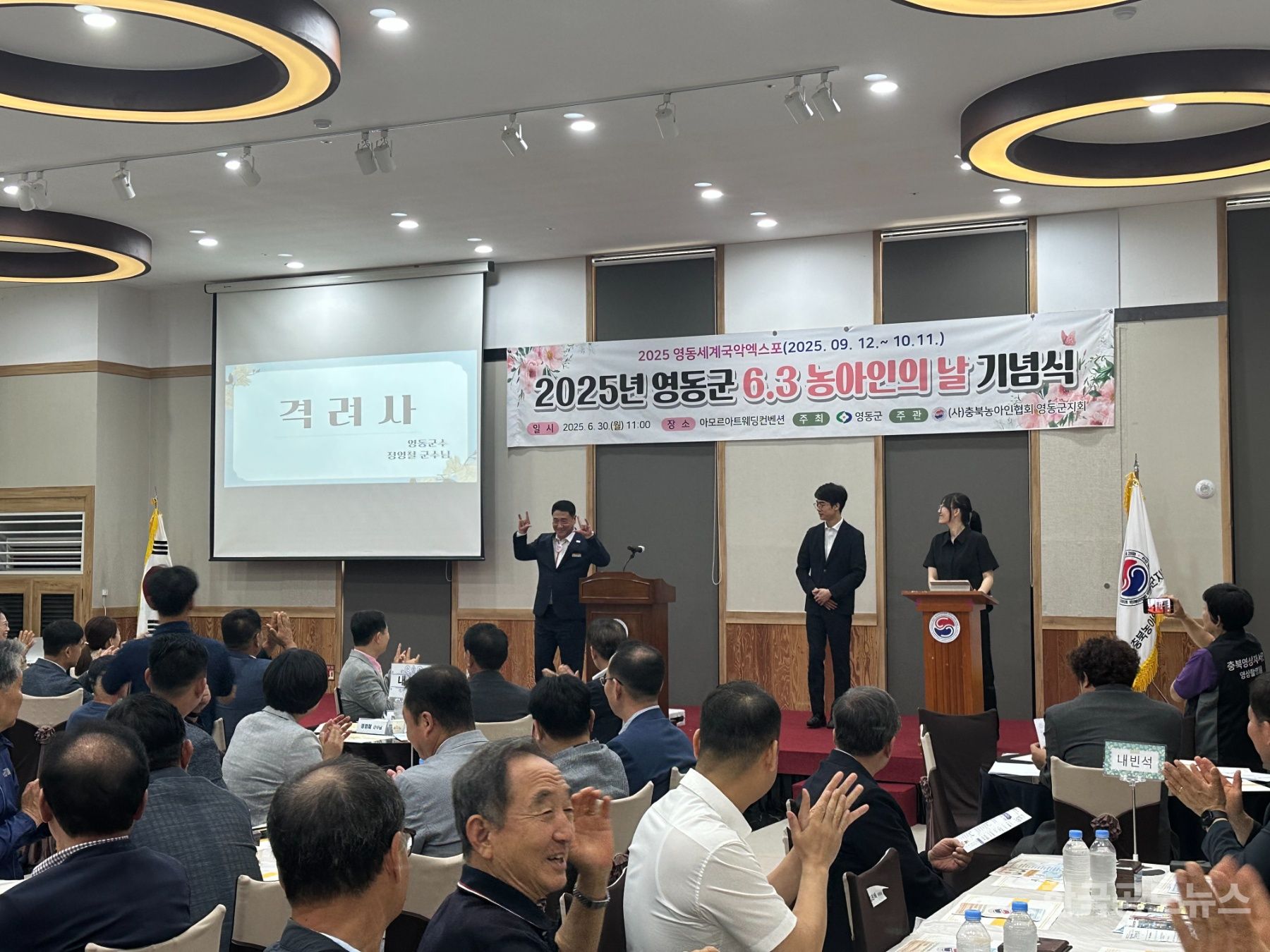  영동군 , '2025년 6.3 농아인의 날' 기념식 개최 기사 사진