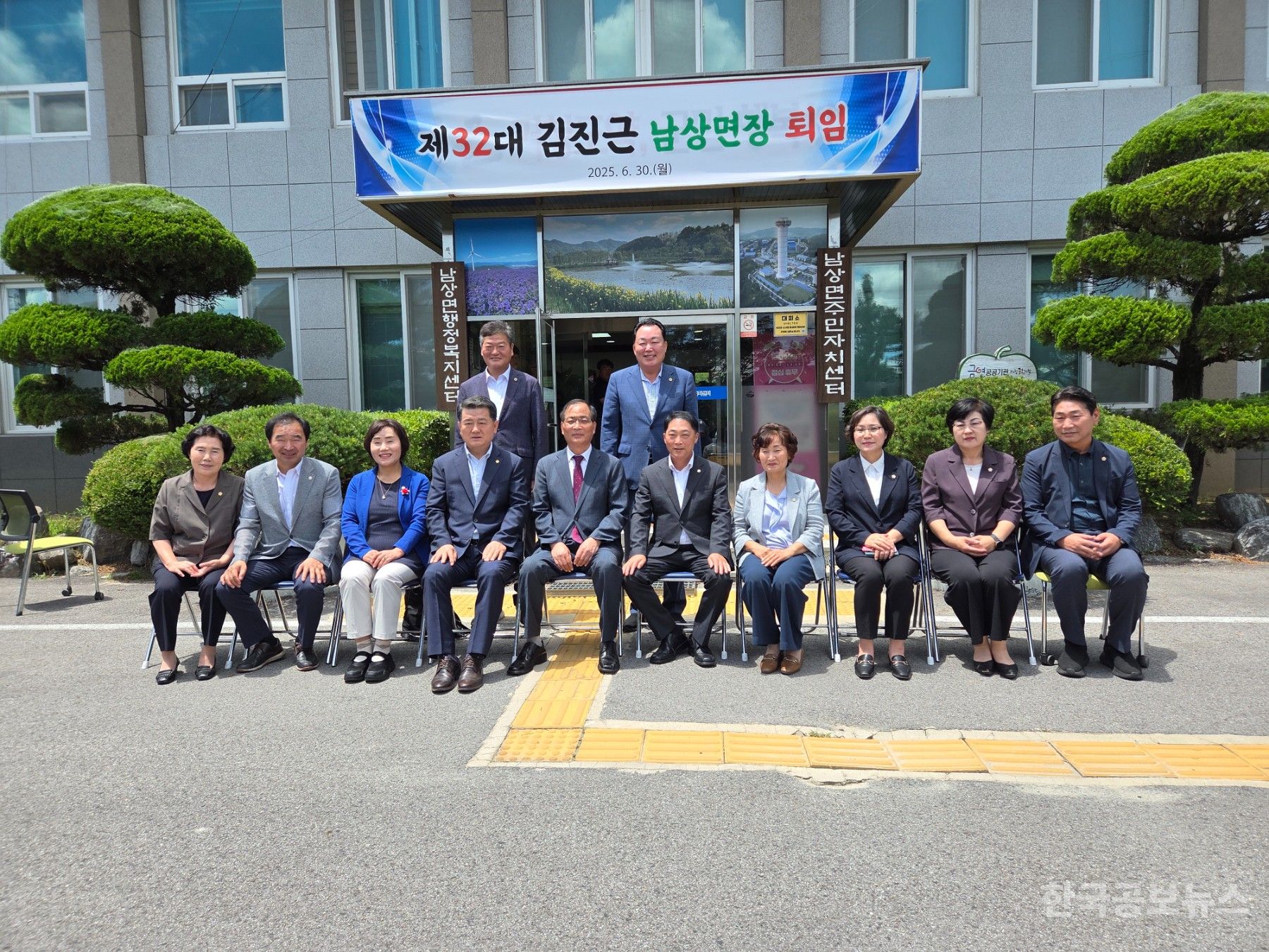제32대 김진근 남상면장 영예로운 퇴임식 가져! 기사 사진