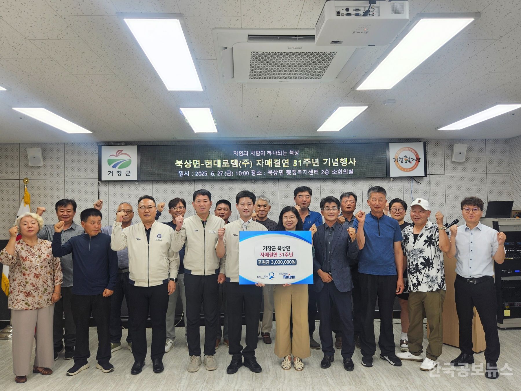 북상면-현대로템(주), 함께 그려온 31년 동행의 뜻 새겨 기사 사진