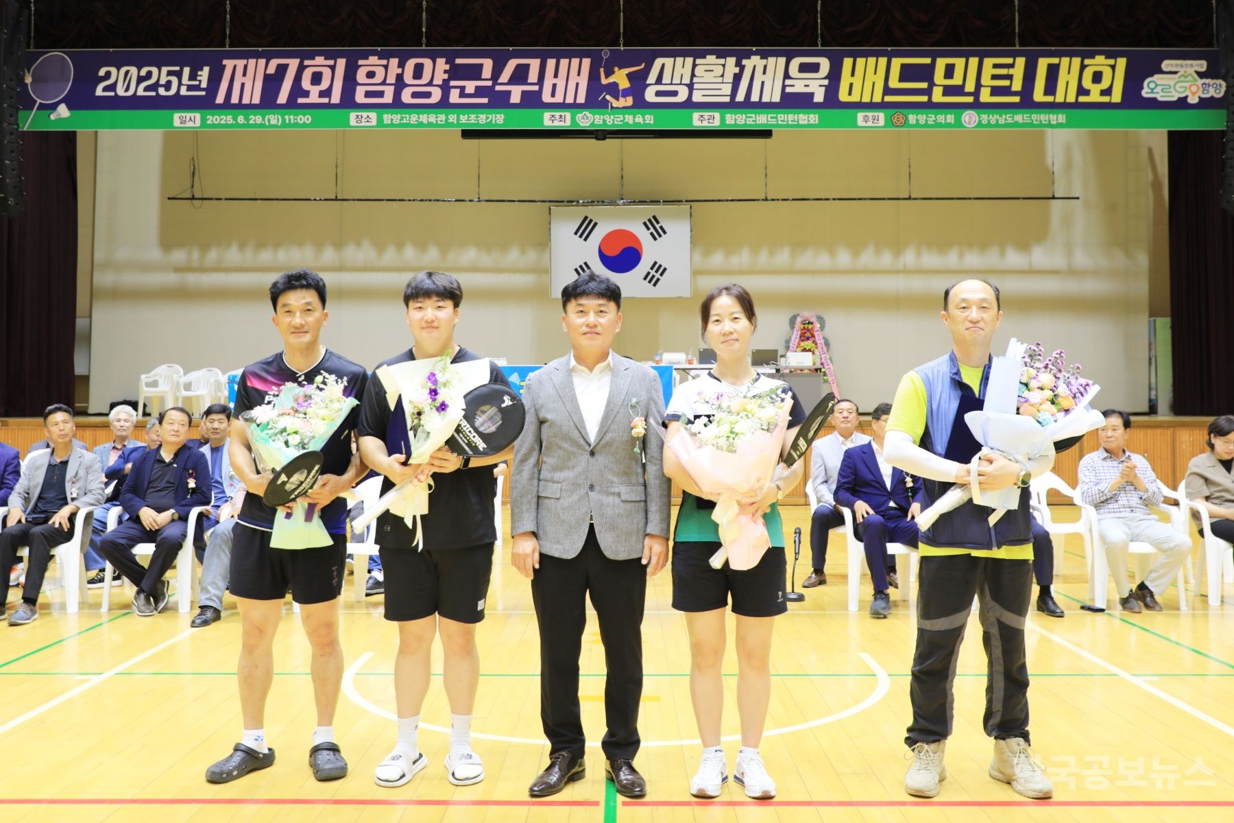 함양군, 제7회 함양군수배 생활체육 배드민턴대회 성료 기사 사진