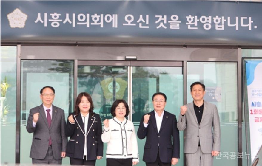 시흥시의회 국민의힘 의원 일동, "대야동 북시흥농협 부지 공공 활용" 촉구 입장문 발표 기사 사진