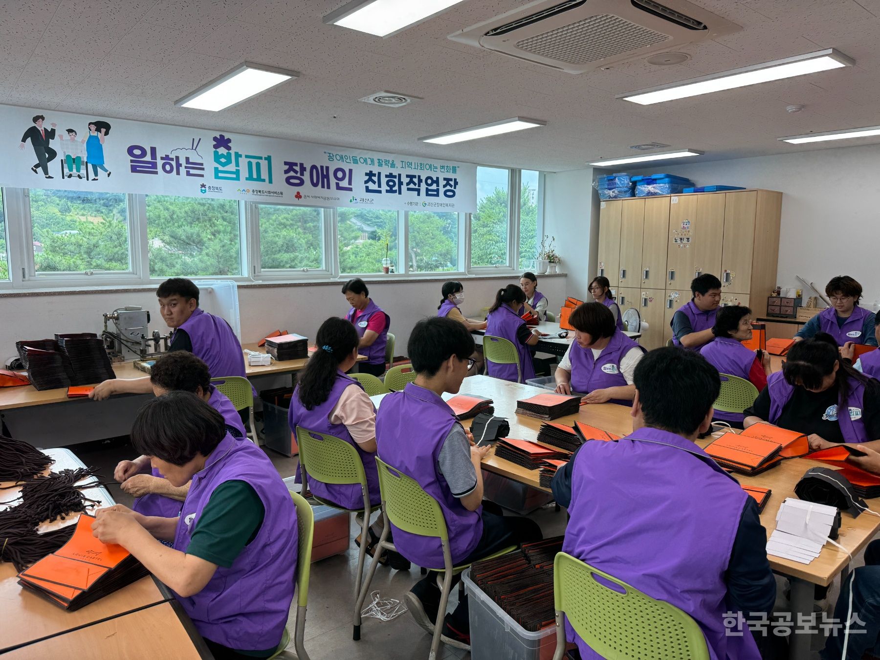 괴산군, ‘일하는 밥퍼’ 장애인친화 작업장 운영 기사 사진