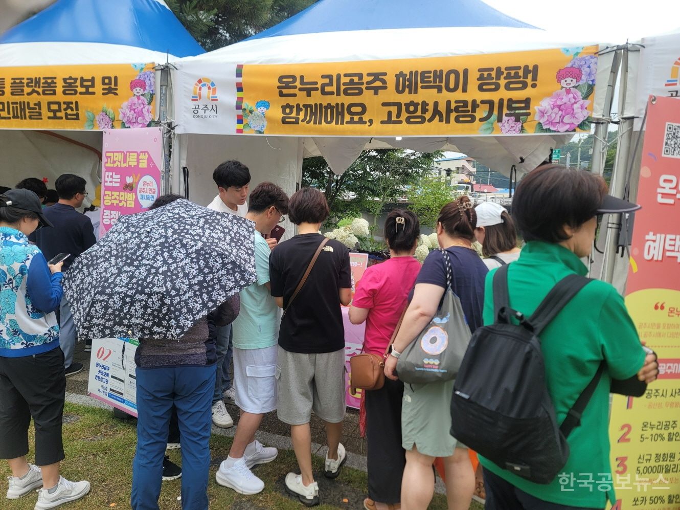 공주시, 온누리공주 가맹점에서도 혜택이 팡팡 기사 사진