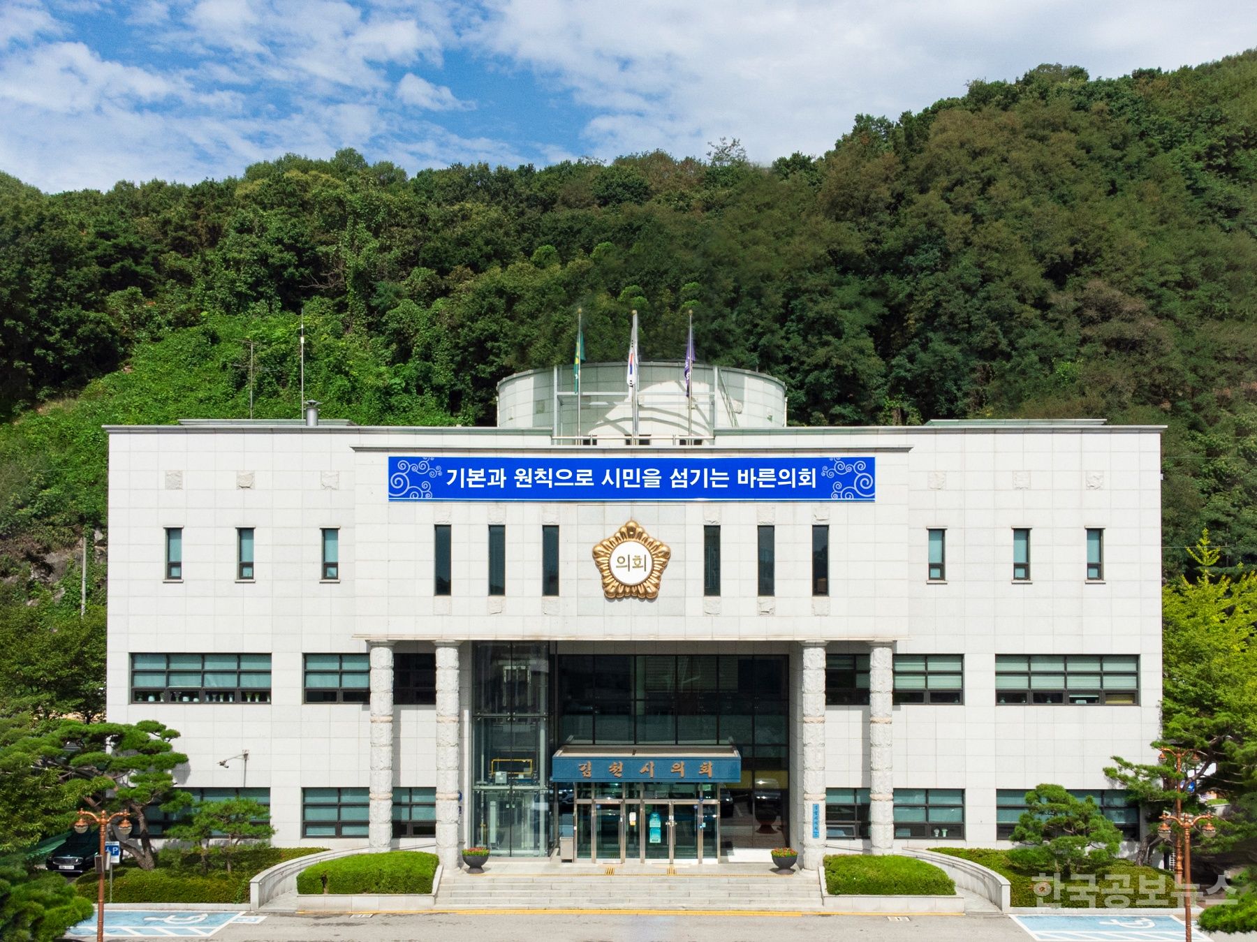 김천시의회, 전문위원 및 정책지원관 채용공고 기사 사진