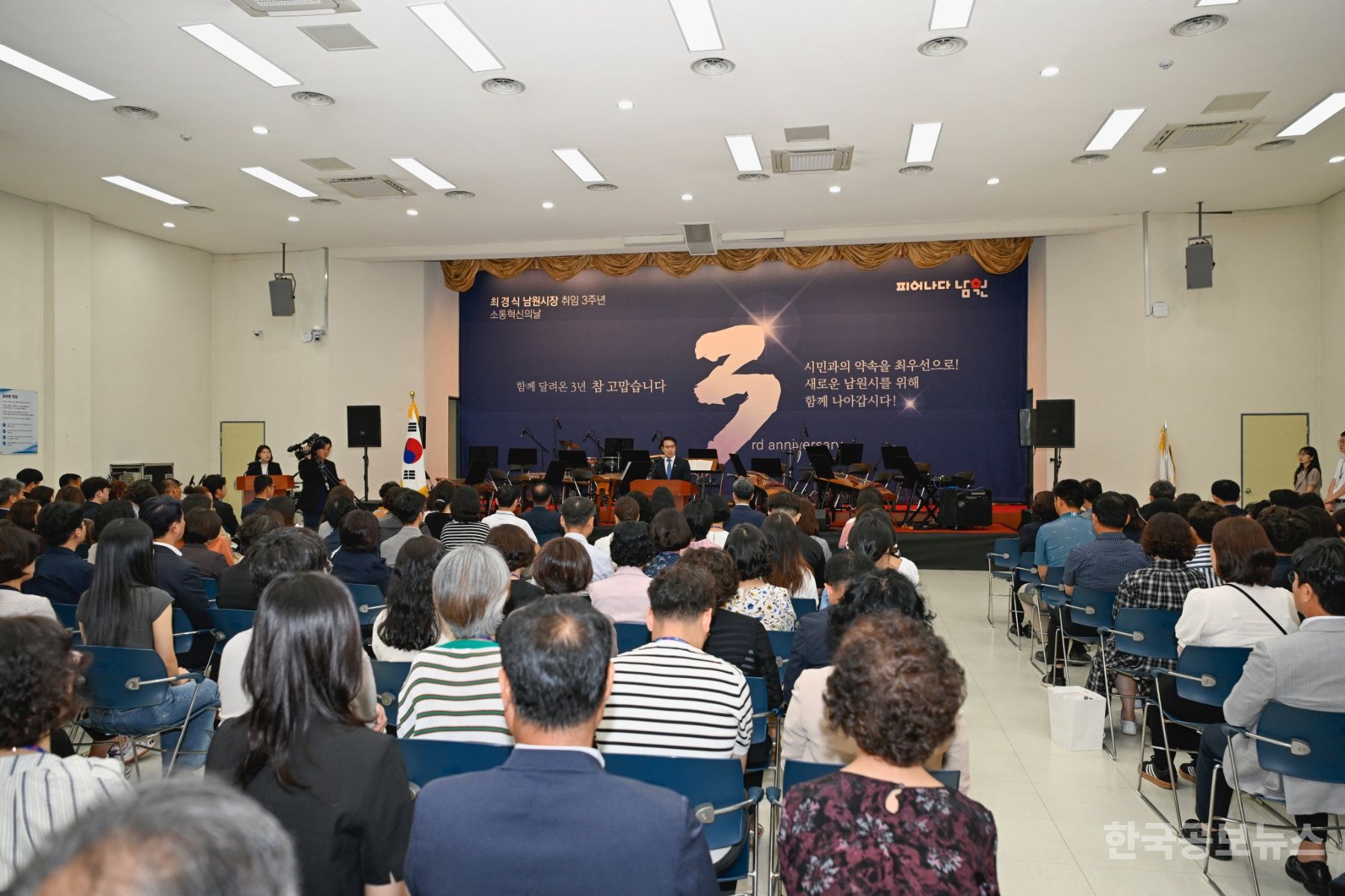 남원시, 민선 8기 3주년 기념행사 ‧기자간담회 개최 기사 사진