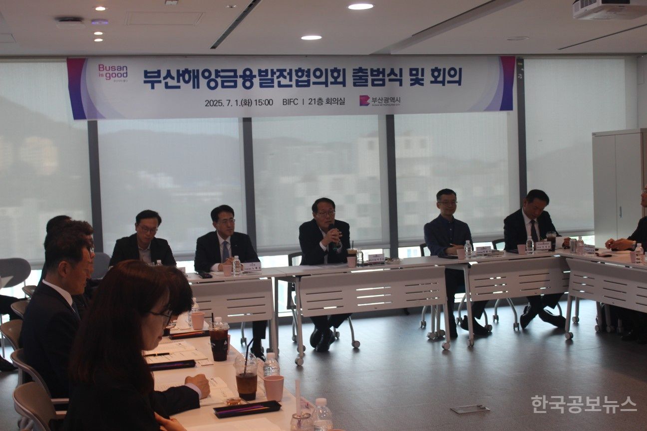 ‘부산해양금융발전협의회’ 출범...해양금융 민관협력 본격 가동 기사 사진