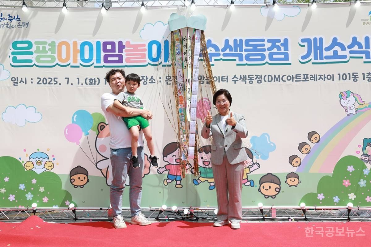 은평구, 아이 키우기 좋은 도시로 한 걸음 더 기사 사진