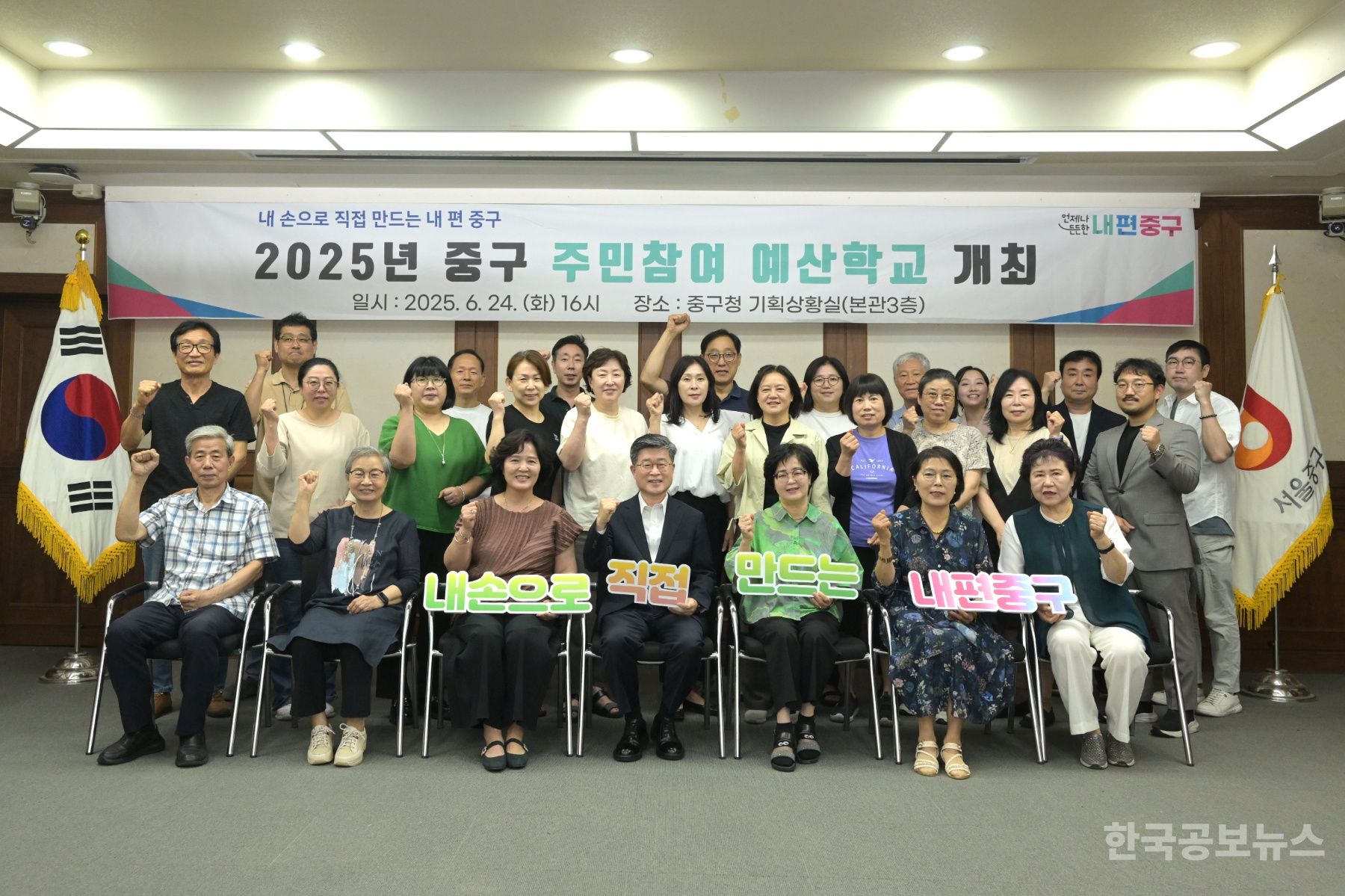 중구, 2026년 주민참여예산 주민제안 접수 기사 사진