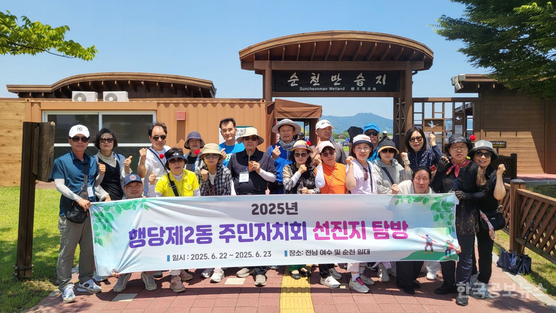 성동구 행당제2동 주민자치회, 선진지 탐방으로 위원 역량강화 기사 사진
