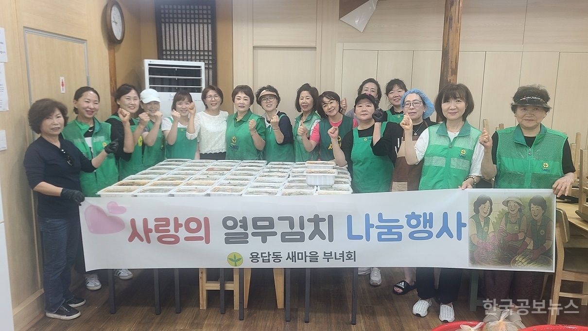 성동구 왕십리도선동·용답동 주민단체, 여름 김치 나눔 행사 진행 기사 사진