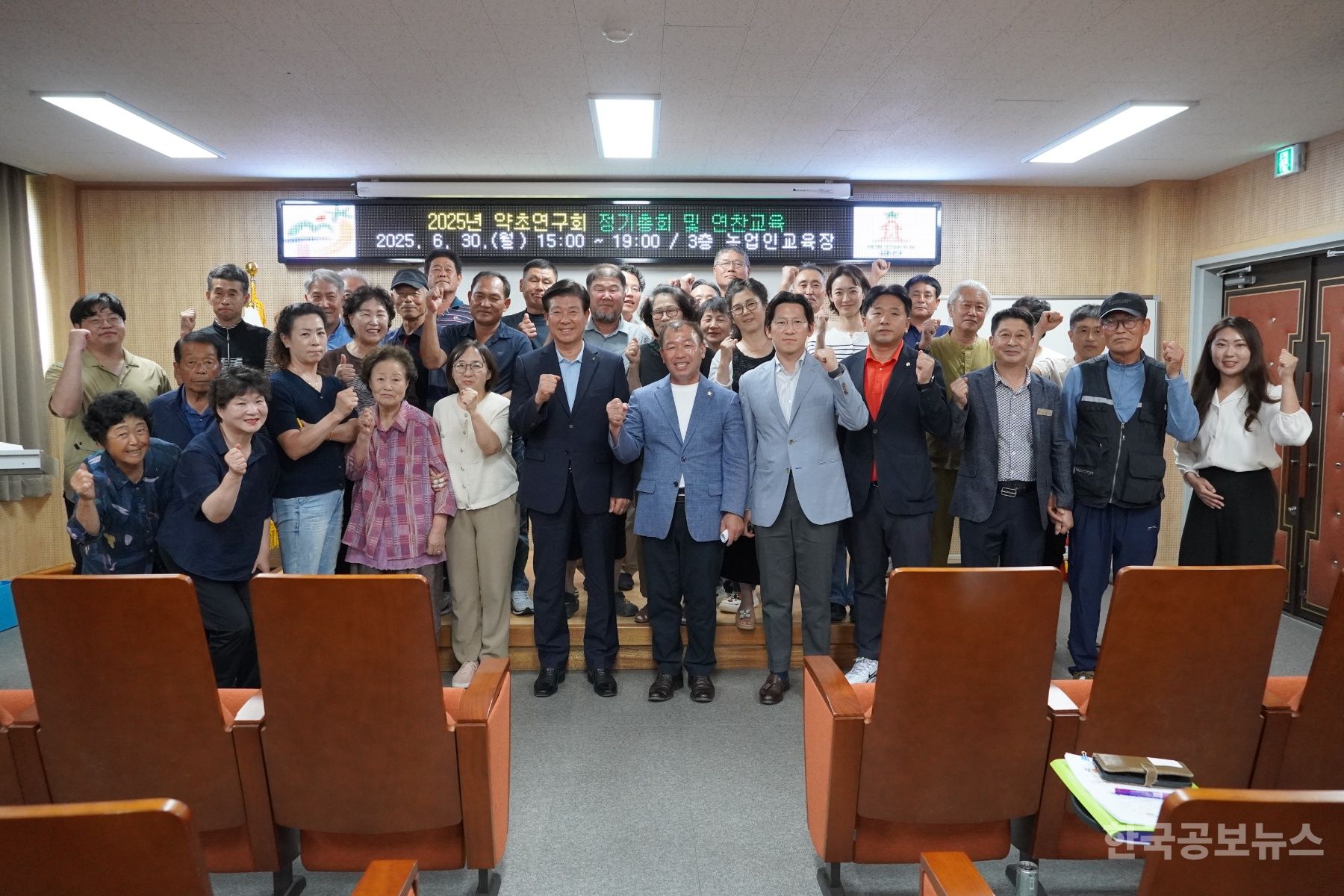 금산군, 약초연구회 대상 지황 재배기술 교육 실시 기사 사진