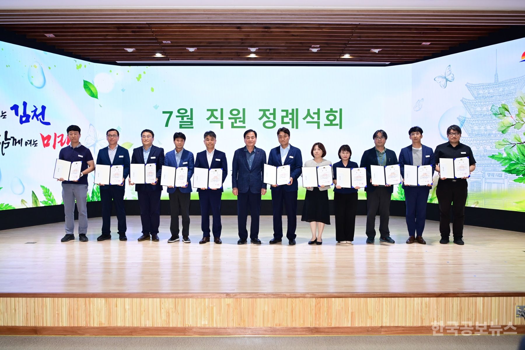 김천시, 2025년 상반기 적극행정 우수공무원 선발 기사 사진