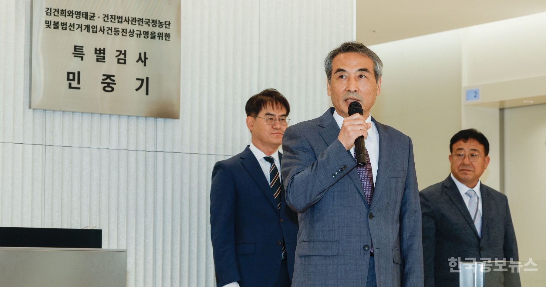 '김건희 특검' 현판식…민중기 특검 "김건희 수사, 법이 정한 절차와 방식 따를 것" 기사 사진