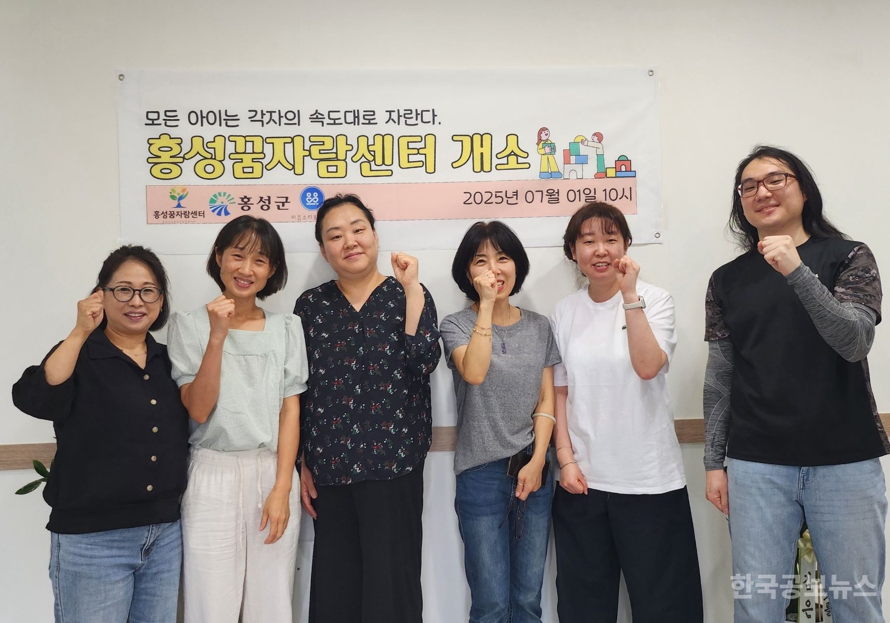 홍성군, 발달지연 아동 치료시설 ‘꿈자람센터’ 문 열어 기사 사진
