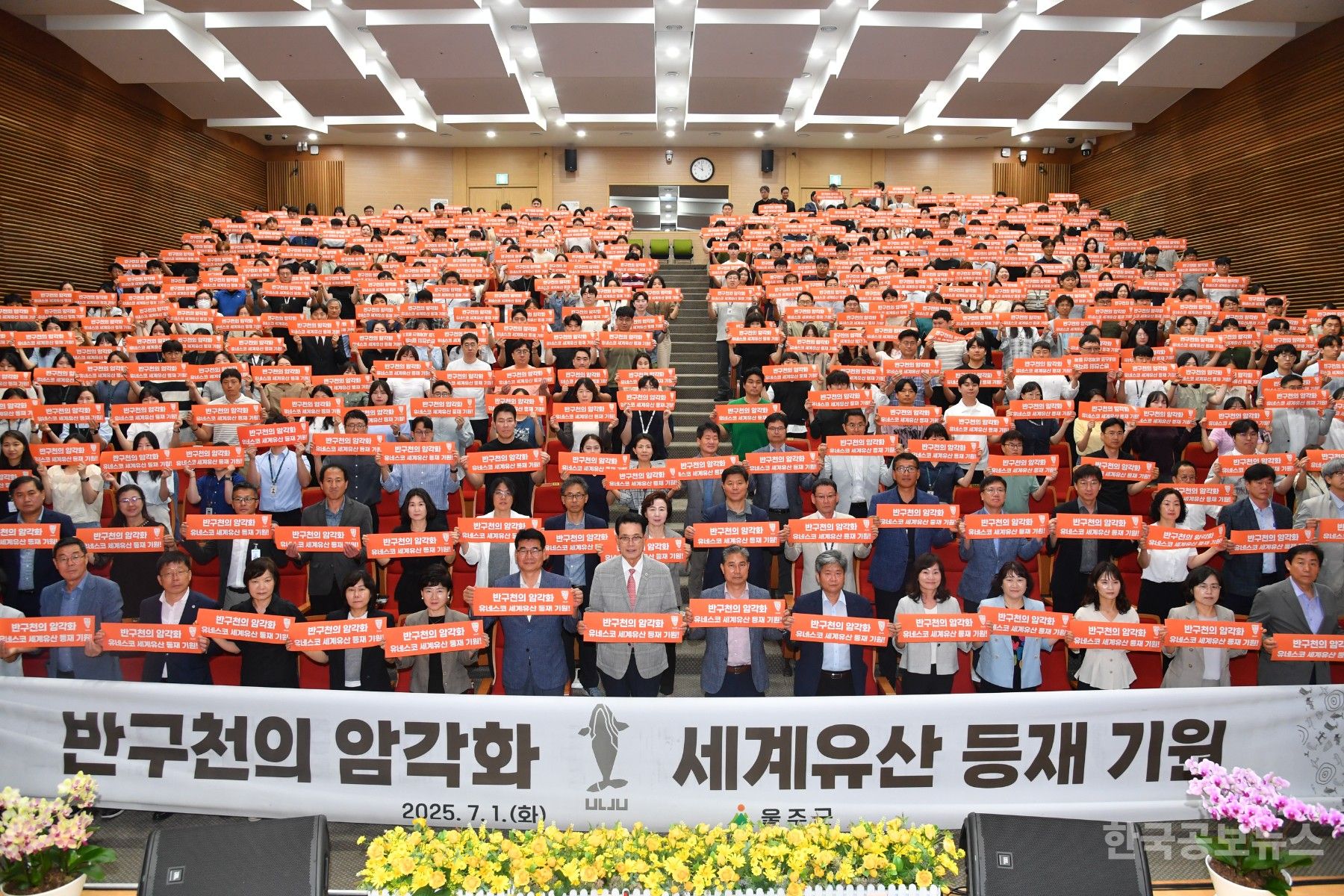 이순걸 울주군수, 민선8기 취임 3주년 기념식 개최 기사 사진