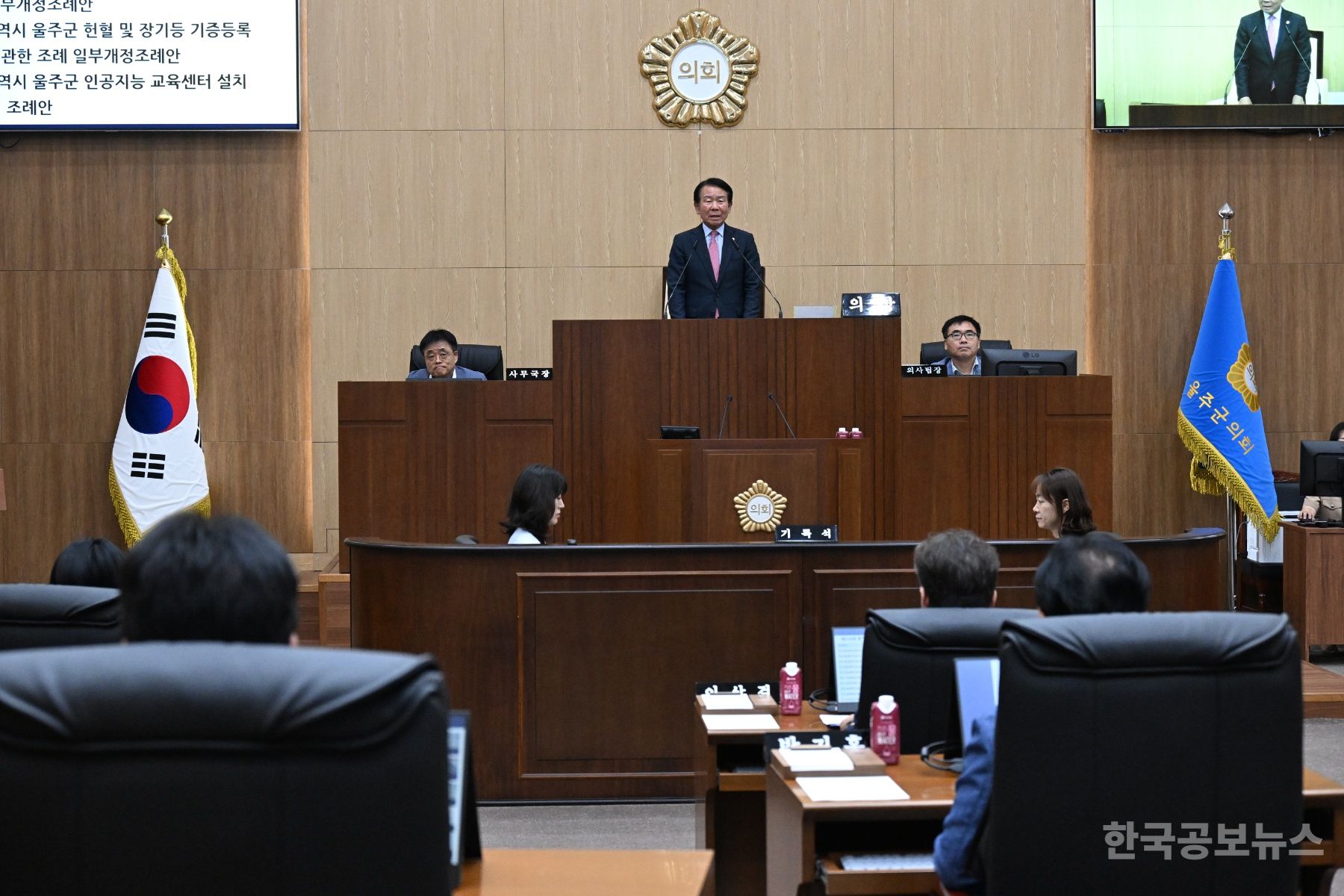 울주군의회, 제239회 제1차 정례회 마무리 기사 사진
