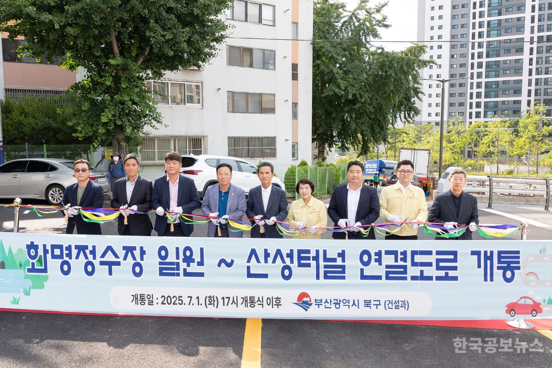 부산 북구, 화명정수장과 산성터널을 잇는 화명1·2동 연결도로 개통 기사 사진