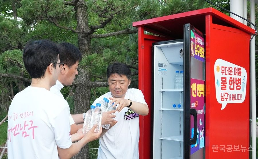 부산 남구, 여름철 폭염 선제적 대응으로 주민 안전 확보 총력 기사 사진