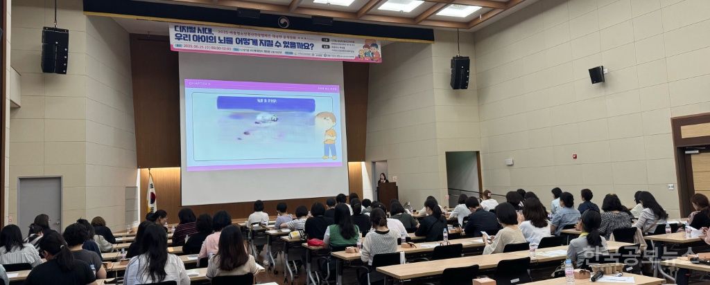 연제구, 2025년 아동청소년정신건강캠페인 대국민 공개강좌 진행 기사 사진