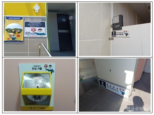 사상구, 불법촬영 걱정 없는‘여성안심 화장실’조성 기사 사진