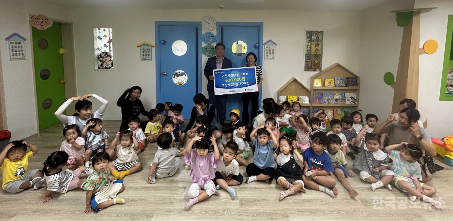호반베르디움어린이집, 평택행복나눔본부에 이웃돕기 성금 전달 기사 사진