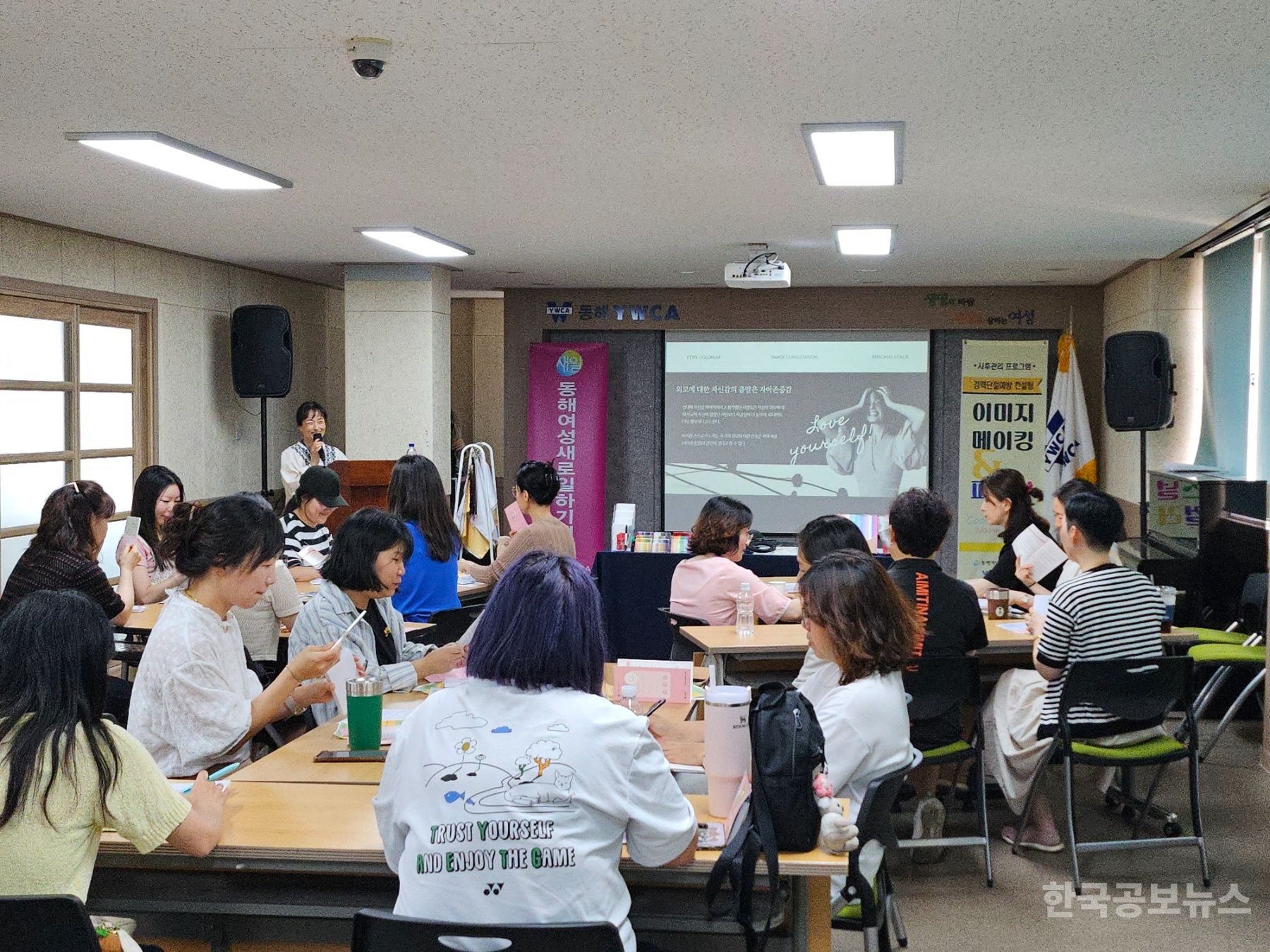 동해여성새로일하기센터 사후관리 [경력단절예방 컨설팅]  “이미지메이킹&퍼스널컬러”운영 기사 사진