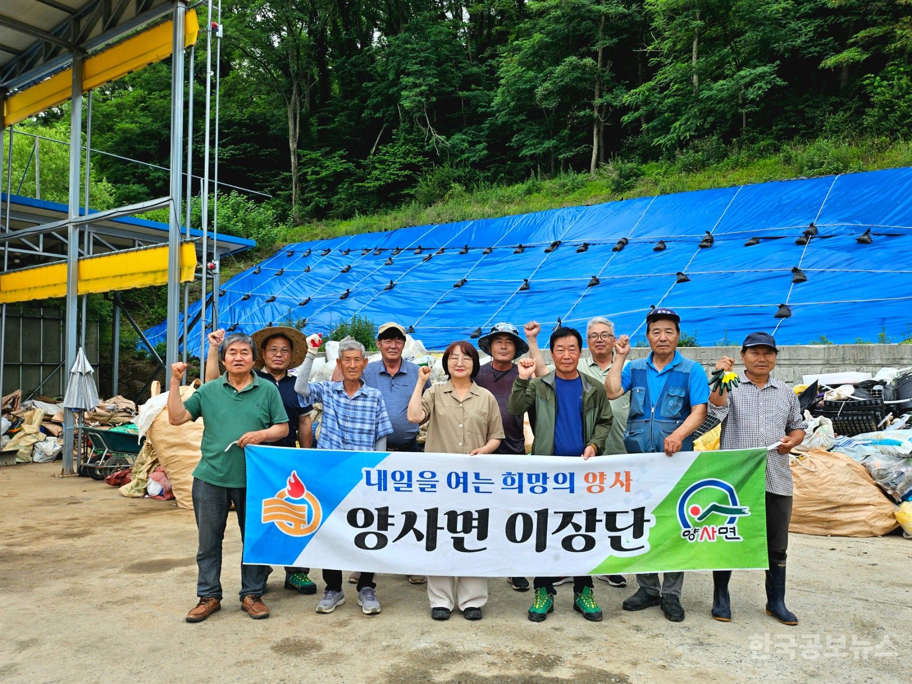 양사면 이장단, 솔선수범 마을 구석구석 폐비닐 수거 기사 사진