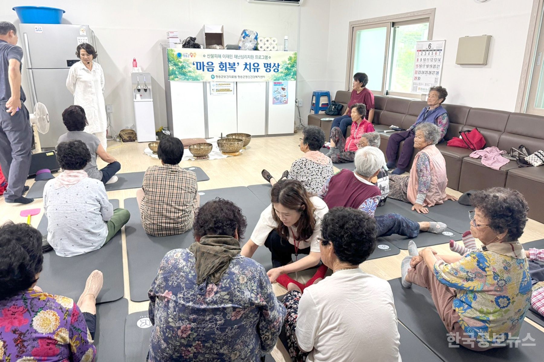 청송군, 재난심리지원‘마음 회복’ 치유명상 프로그램 운영 기사 사진