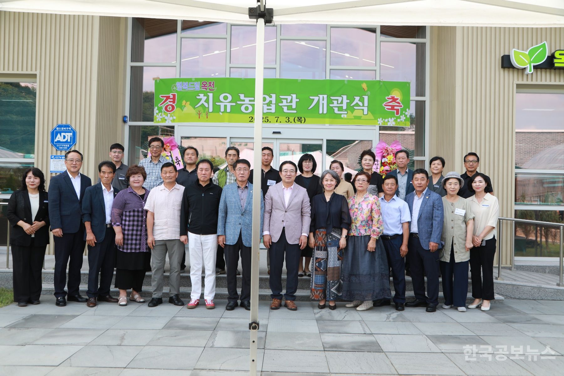 옥천군 농업기술센터, 치유 농업관 개관식 개최 기사 사진