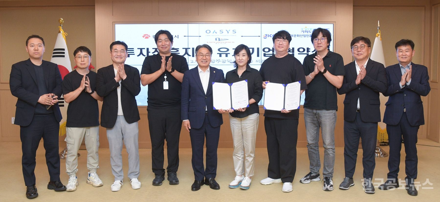광주시, 수도권 콘텐츠기업 잇단 유치 성공 기사 사진