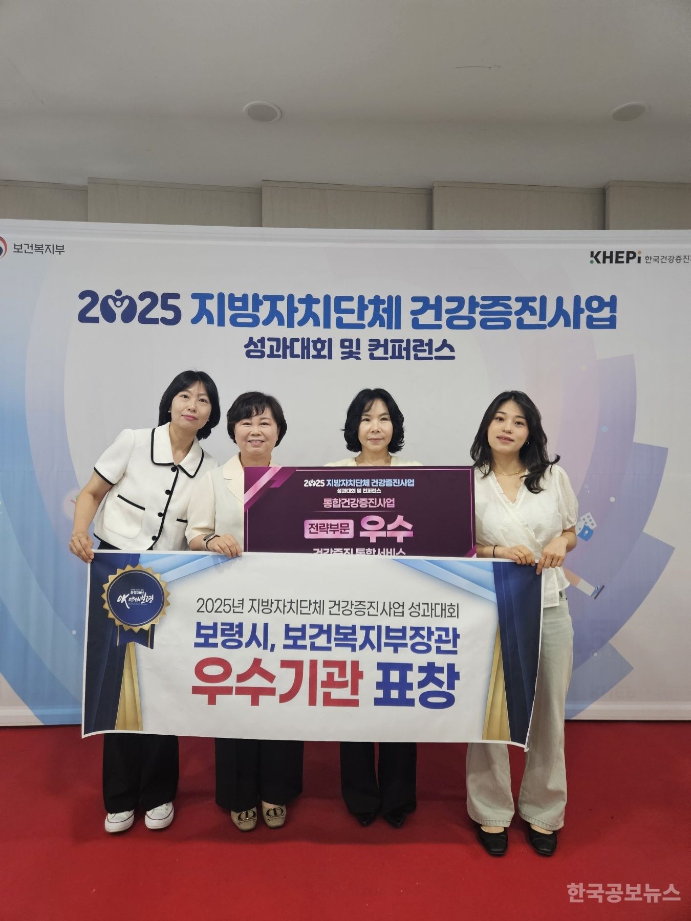 보령시, 2025년 건강증진사업 우수기관 선정 기사 사진