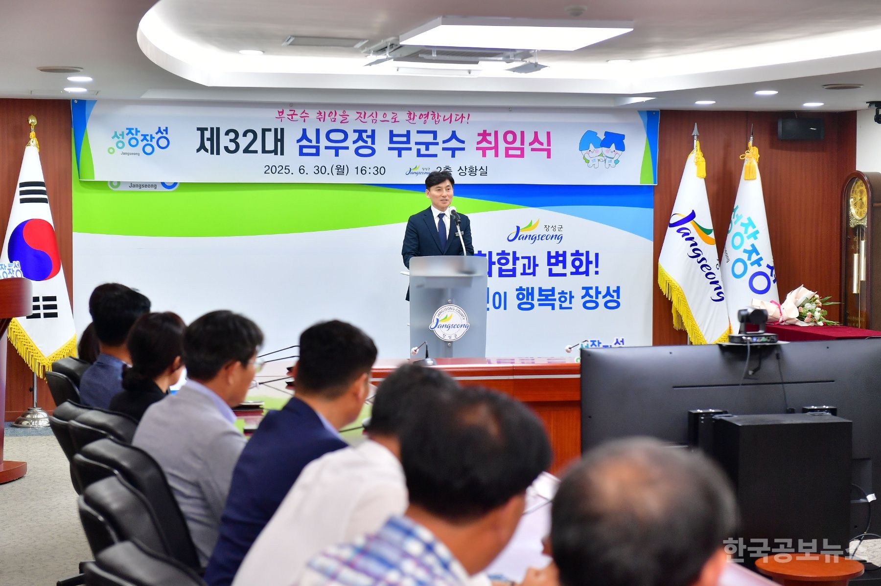 장성군 “1일 심우정 제32대 장성부군수 취임” 기사 사진