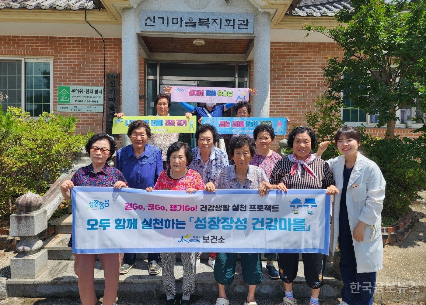 장성군, 주민과 함께 건강한 변화 만든다 기사 사진