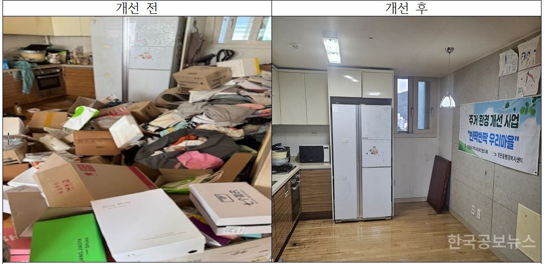 기장군 정관읍, 저소득 취약계층 주거환경 개선 사업 ‘반짝반짝 우리 마을’ 실시  기사 사진