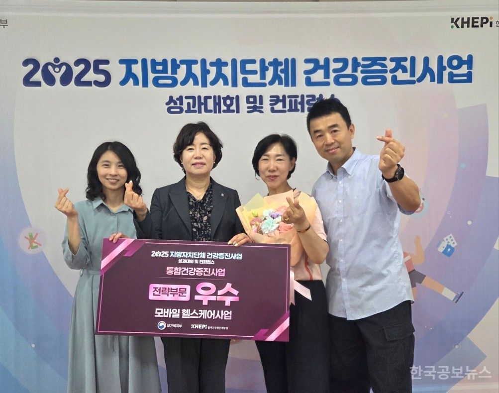 안양시 만안구보건소, 통합건강증진사업 우수기관 선정…보건복지부 장관상 수상 기사 사진